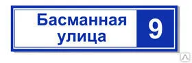 фото Необслуживаемые указатели названий улиц и номеров домов ДБУ69