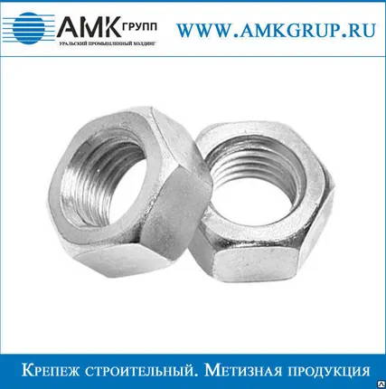 Фото №0 Гайка DIN 934 кл.пр 6 8 10 с мелким шагом резьбы