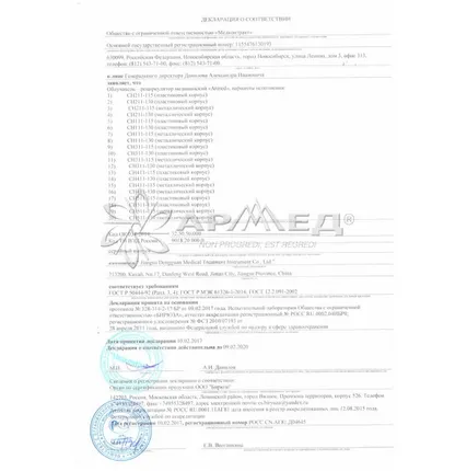 Фото №3 Облучатель-рециркулятор медицинский