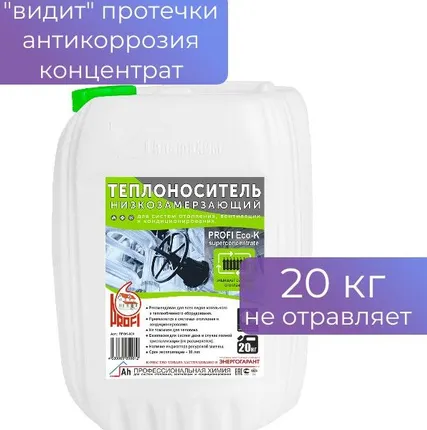 Фото №0 Теплоноситель концентрат пропиленгликоль 20кг "PROFI Eco-К"
