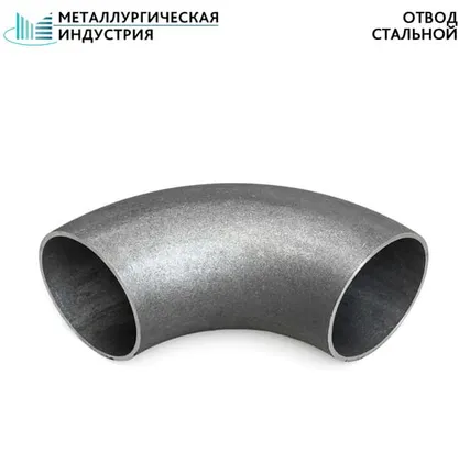 Фото №0 Отводы стальные 45х5 мм 09Г2С