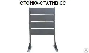 Фото №0 Стойка-статив СС-1,СС-2, СС-3