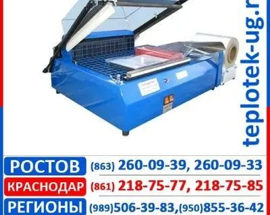 фото Термоупаковочное оборудование Extend