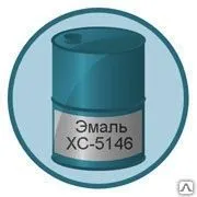 фото Эмаль ХС-5146
в