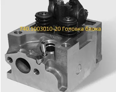 фото Головка блока цилиндров 740-1003010-20