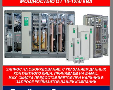 фото Стабилизатор напряжения 340 квт