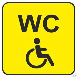 фото Информационный знак (пиктограмма) 100х100 мм, пластик