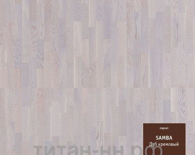 фото Паркетная доска Samba New (Oak Cream Cl Tl 1123)