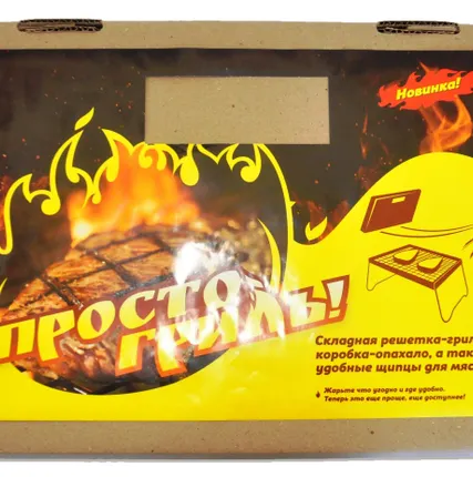 Фото №0 Гриль складной
