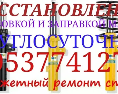 фото Восстановление автомобильных стоек