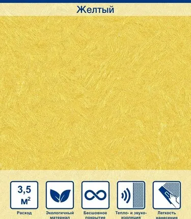 Фото №0 Жидкие обои Silk Plaster Art design 222, Желтый