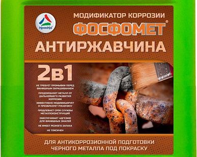 фото Фосфомет - фосфатирующая пропитка для металла, преобразователь ржавчины, 10 кг.