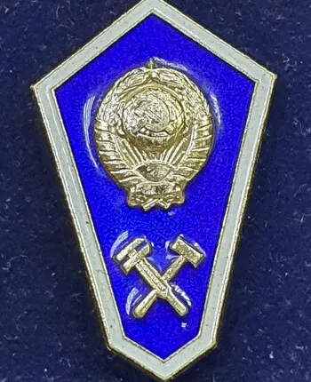 Фото №0 Знак СССР Технический техникум