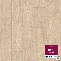 фото Плитка пвх TARKETT LOUNGE SIMPLE 914,4 х 152,4 мм