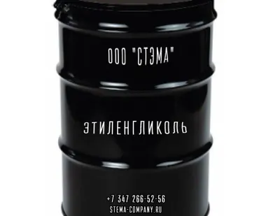 фото Этиленгликоль (МЭГ)