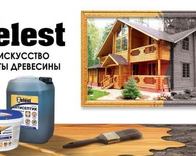 фото ЗЕЛЕСТ БЛИКТА (отбеливатель) 6кг.