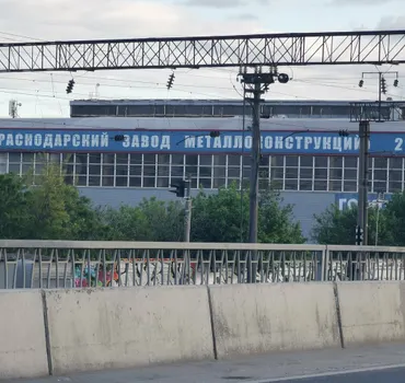 Краснодарский завод металлоконструкций