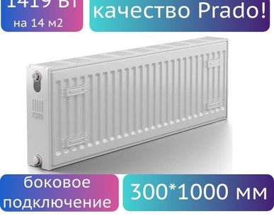 фото Радиатор стальной панельный PRADO Classic 22/300/1000 боковое подключение, на 14м2