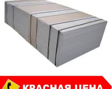 фото Гипсокартон 2500х1200х9,5мм (ВОЛМА)