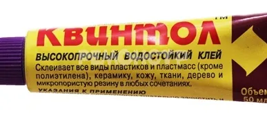 фото Клей унив   50г КВИНТОЛ НБХ  (50/10500) зз П