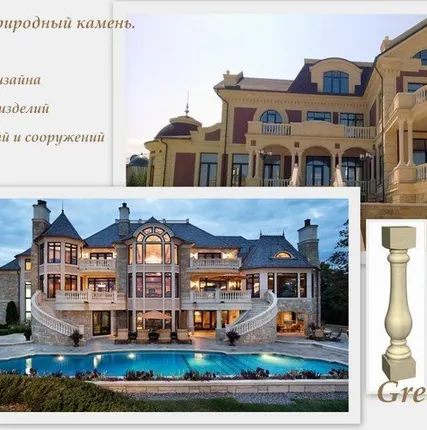 Фото №0 Балясина из песчаника