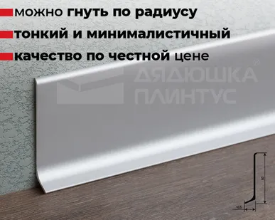 фото Волшебная Палочка Плинтус алюминиевый Magic Stick MSPL 60.2500.01L Серебро люкс