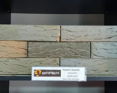 фото Облицовочный кирпич БРАЕР кладка Limited, риф, 1 НФ