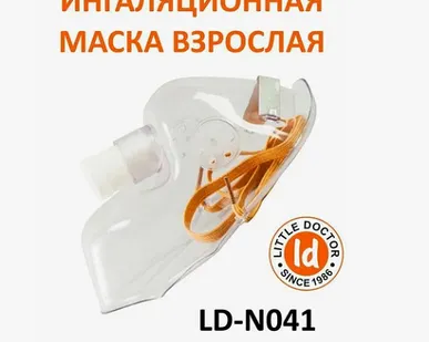 фото Маска для ингалятора взрослая Little Doctor