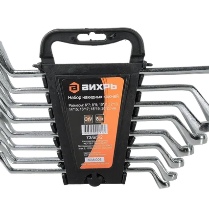 Фото №0 Набор накидных ключей 8 шт. 6 - 22 Вихрь