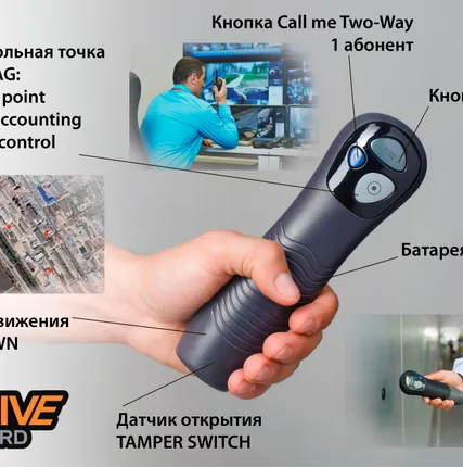 Фото №1 Active Guard - GPRS трекер для обхода и охраны периметра