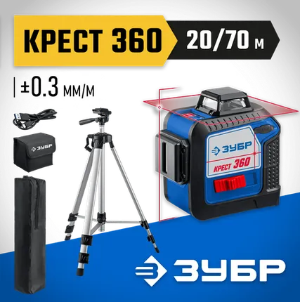 Фото №0 Лазерный уровень ЗУБР Крест-360 (34906-2)