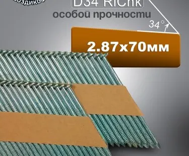фото Гвоздь реечный D34 2.8/70 мм Ri CNK "Гвоздикофф" 1000 шт.