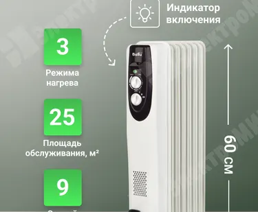 фото Радиатор масляный 9 секций 2 кВт, режимы 2,0/1,2/0,8 кВт ,встр.термостат,защита от перегрева BOH/CL-09WRN Ballu