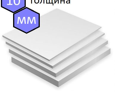 фото ПВХ вспен. X-FOAM 10мм 2050*3050мм белый (Китай)