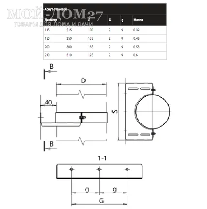 Фото №1 Стеновой хомут 210 мм