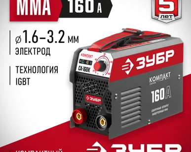 фото Сварочный аппарат инверторного типа ЗУБР Мастер ММА СА-160К, MMA