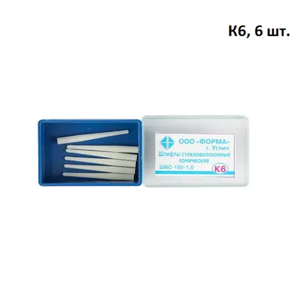 Фото №0 Штифты стекловолоконные K6 конические ШВС-180-1,0, 6 шт.
