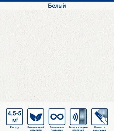 Фото №0 Жидкие обои Silk Plaster Optima 051, Белый