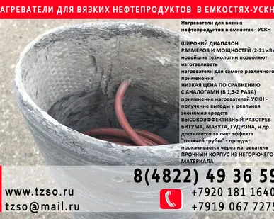 фото Подогрев нефтепродуктов в железнодорожных цистернах