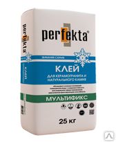 фото КЛЕЙ ДЛЯ КЕРАМОГРАНИТА И КАМНЯ Perfekta® "МУЛЬТИФИКС" ЗИМНЯЯ СЕРИЯ