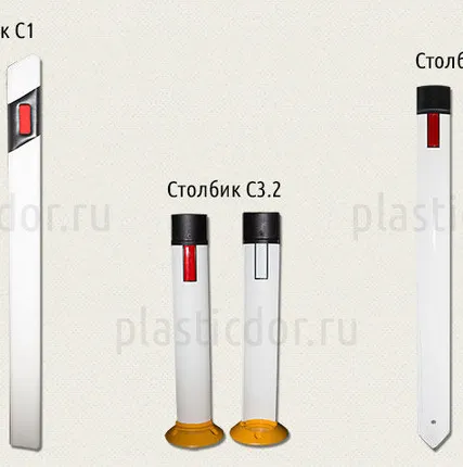 Фото №0 Столбик сигнальный С1