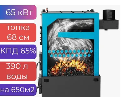 фото Котел на твердом топливе Teplonoff Comfort 65 кВт