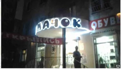 Фото №0 Изготовление объёмных букв