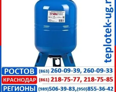 фото Баки расширительные мембранные  Valtec