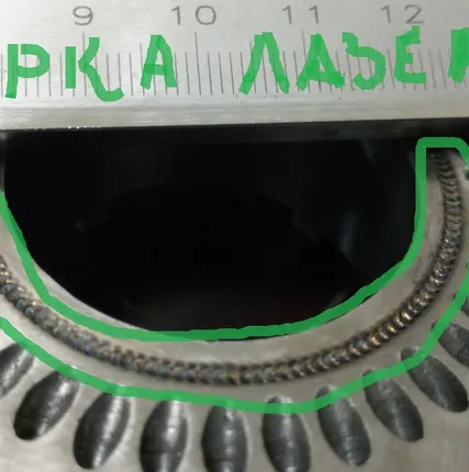 Фото №0 Сварка лазером