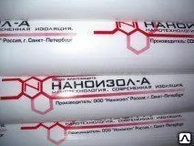 Фото №0 Наноизол А 70 м кв.