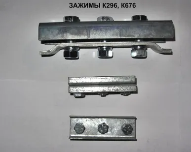 фото Зажимы
троссовые К296,
К676