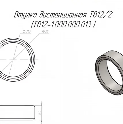 Фото №0 (CZ 31282) Втулка дистанционная для фронтального погрузчика Metal-Fach Т-812/2 (Т812-1.000.000.013)