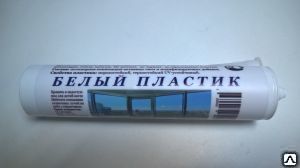 фото Белый пластик, 330мл