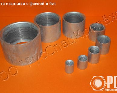 фото Муфта ГОСТ 8968-75